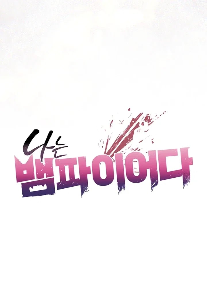 I Am a Vampire Raw Chapter 49 - Page 4