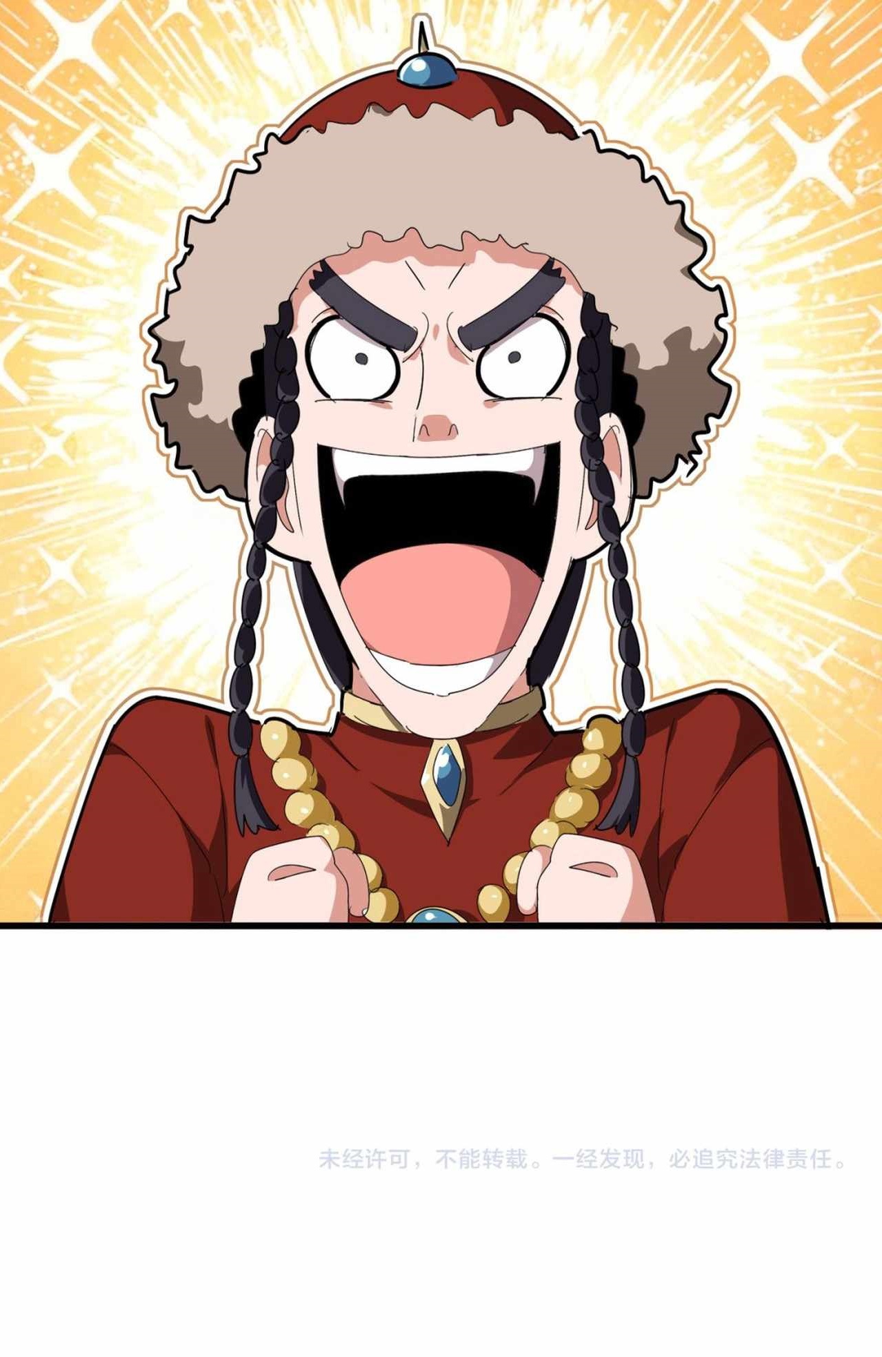 Magic Emperor Chapter 831 - Page 15