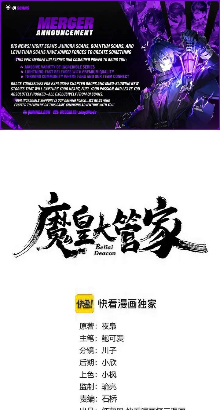 Magic Emperor Chapter 911 - Page 1