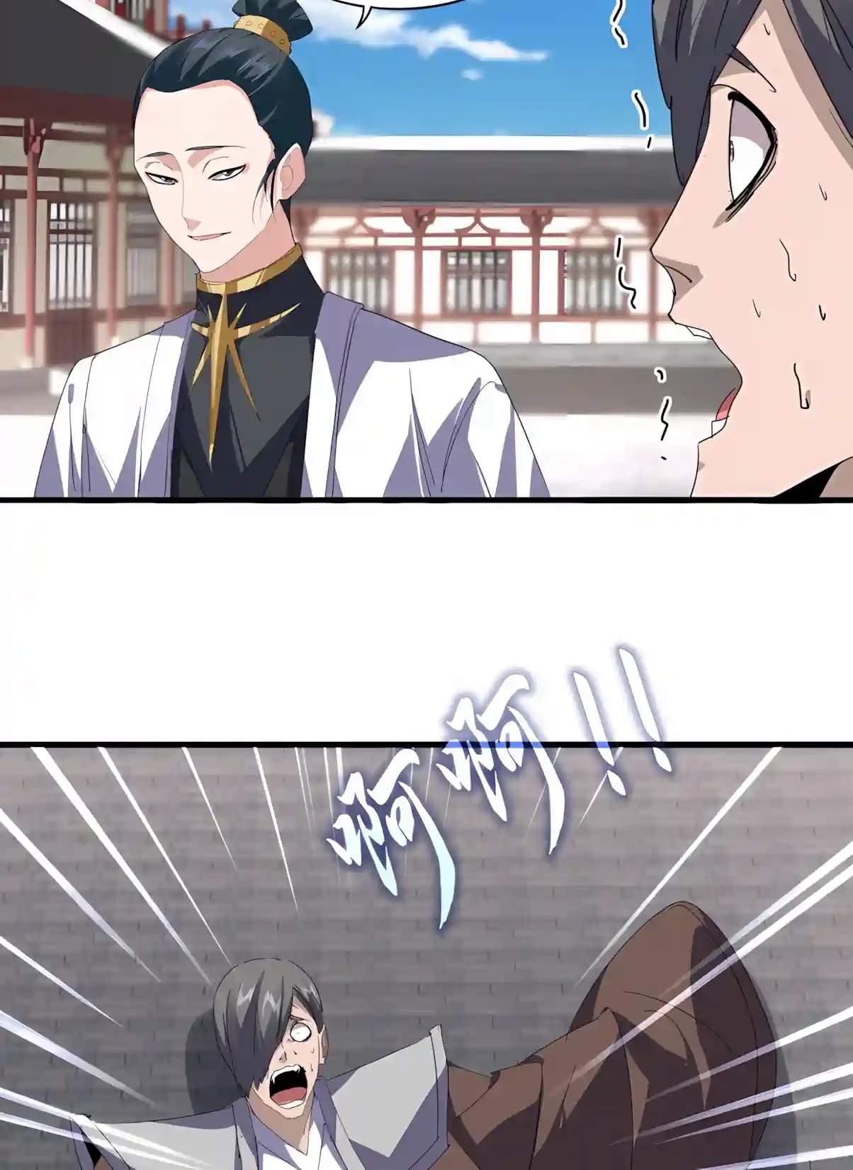 Magic Emperor Chapter 914 - Page 33