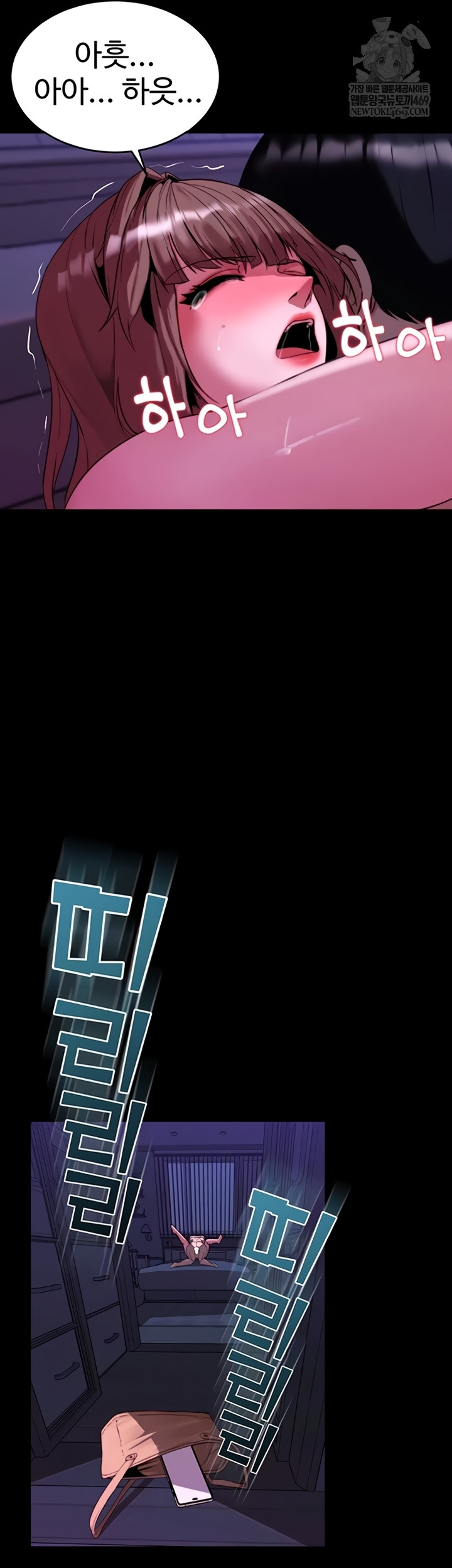 Pull Yourself Together, Team Leader Raw Chapter 13 - Page 11