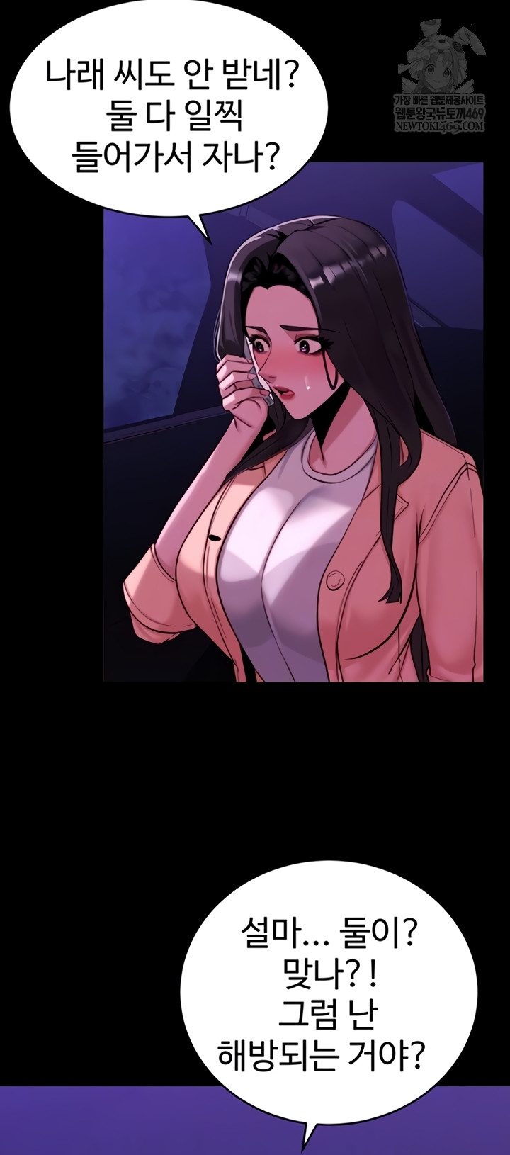 Pull Yourself Together, Team Leader Raw Chapter 13 - Page 14