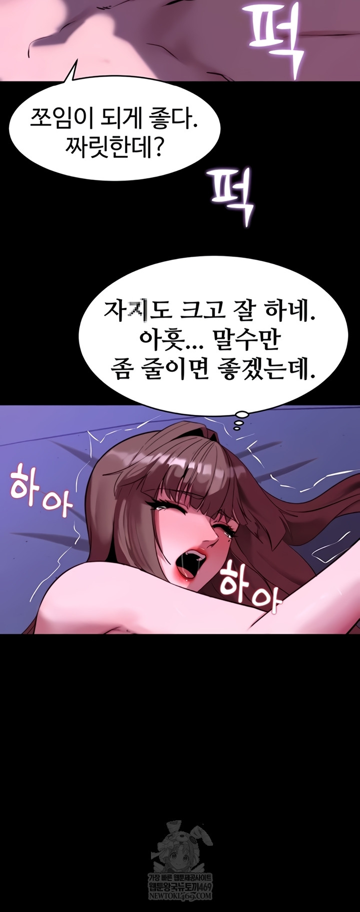 Pull Yourself Together, Team Leader Raw Chapter 13 - Page 26