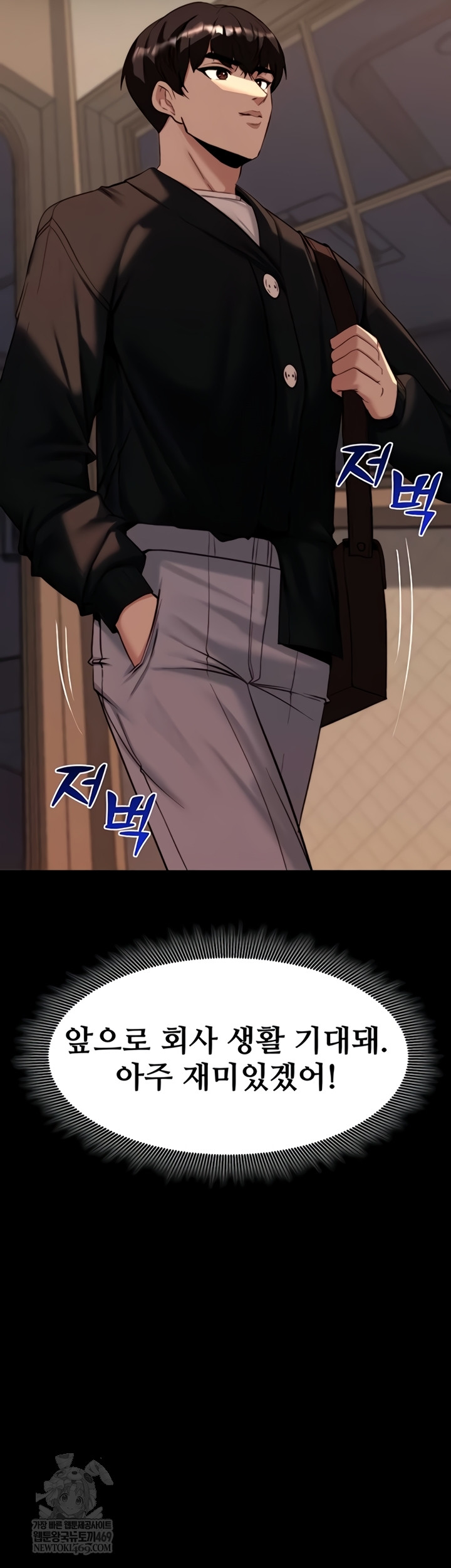 Pull Yourself Together, Team Leader Raw Chapter 13 - Page 56