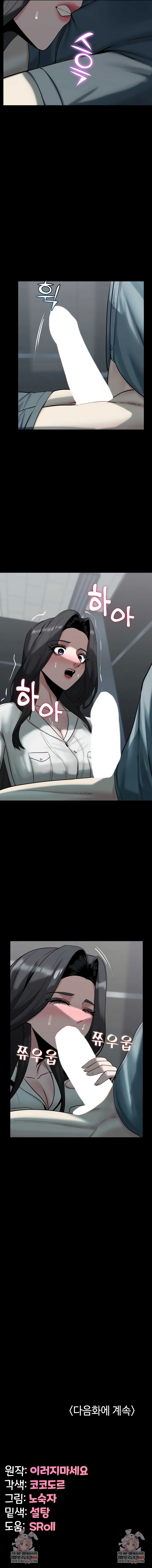 Pull Yourself Together, Team Leader Raw Chapter 23 - Page 7