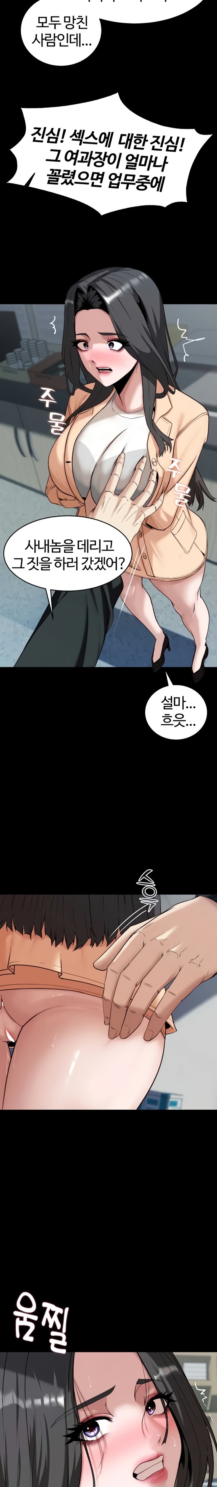 Pull Yourself Together, Team Leader Raw Chapter 8 - Page 17