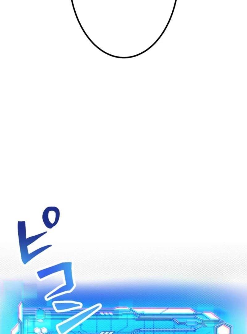 I Became the Berserker of the World I Created Chapter 1 - Page 251