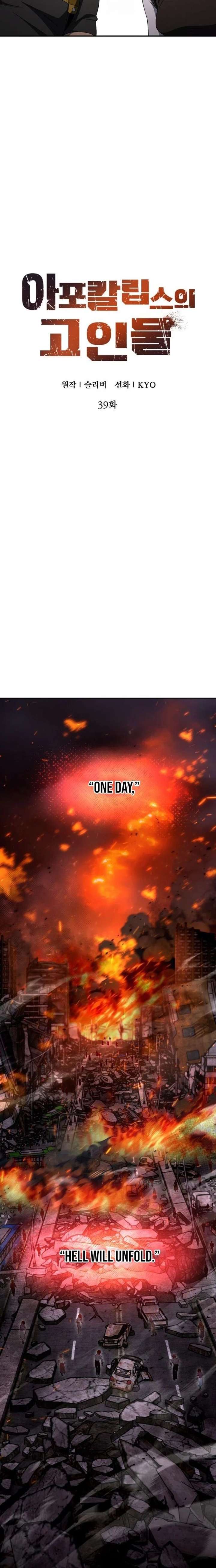 Veteran of the Apocalypse Chapter 39 - Page 19