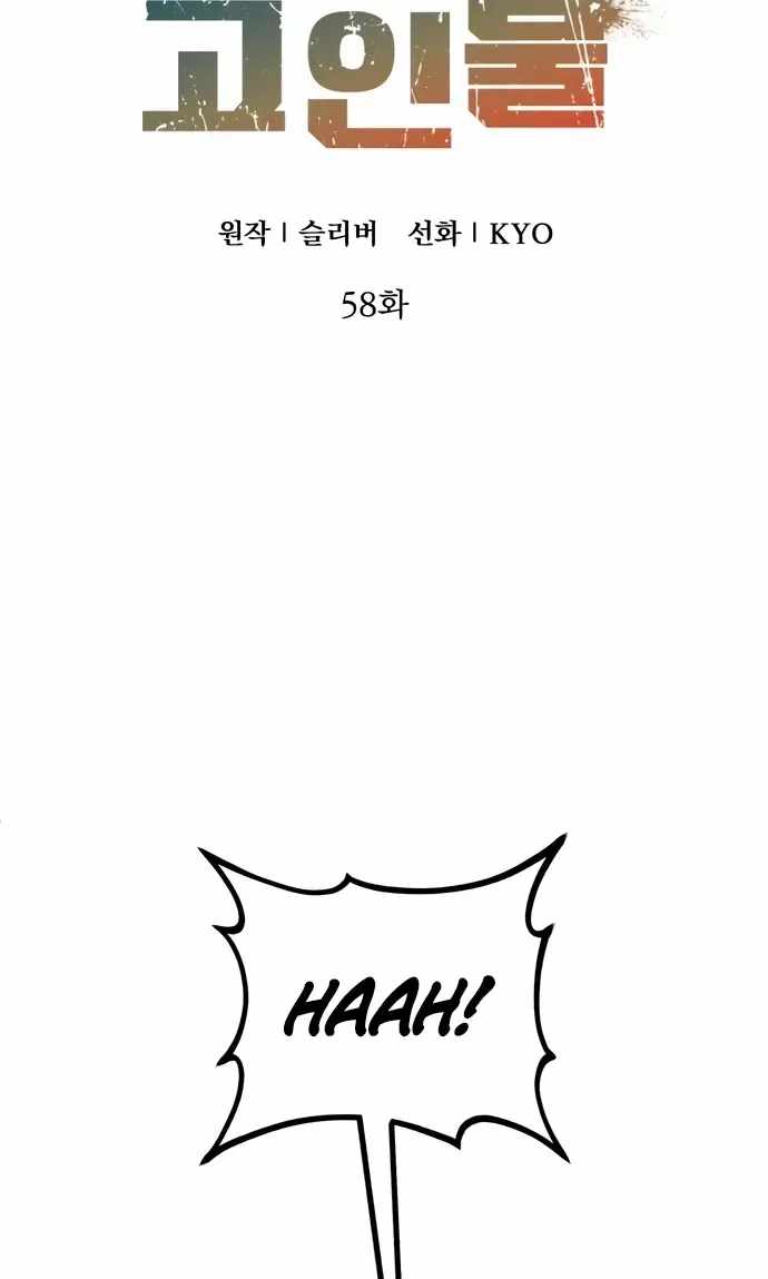 Veteran of the Apocalypse Chapter 58 - Page 35
