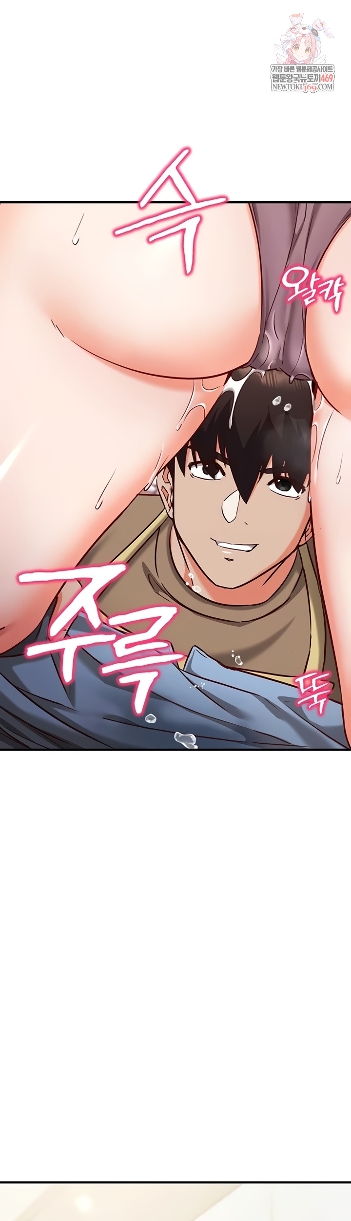 Mind Control Raw Chapter 11 - Page 1