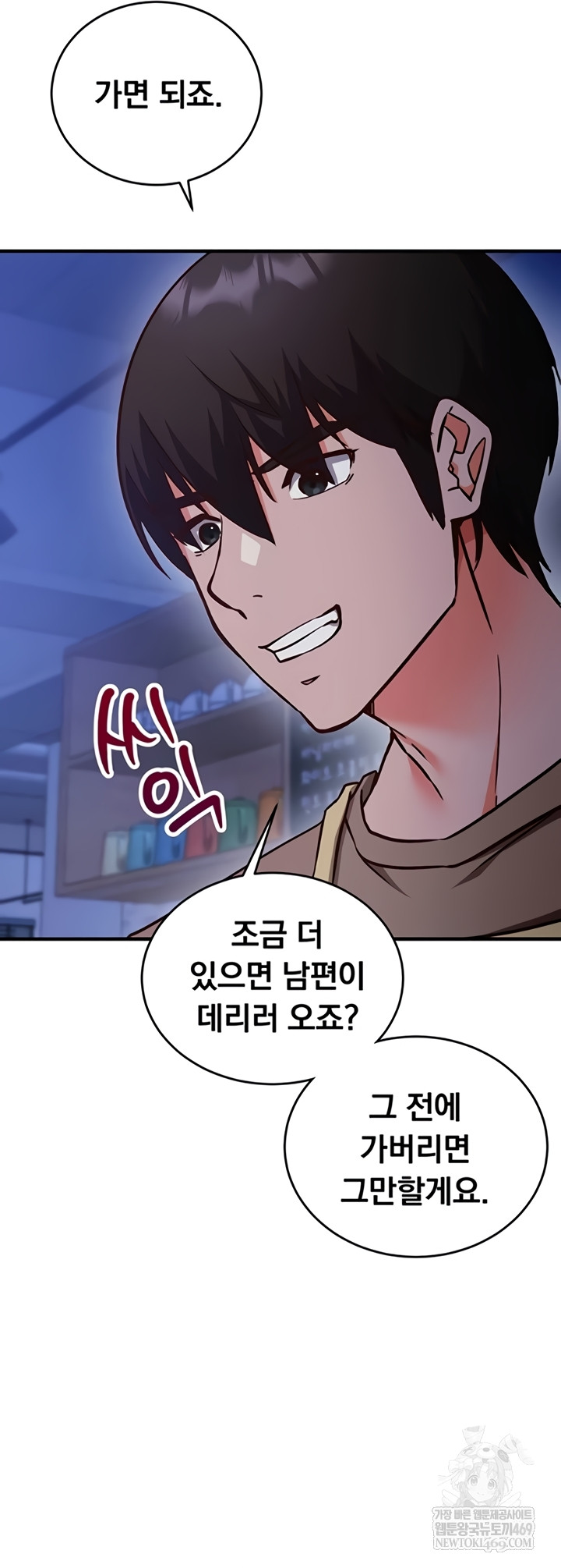 Mind Control Raw Chapter 11 - Page 20