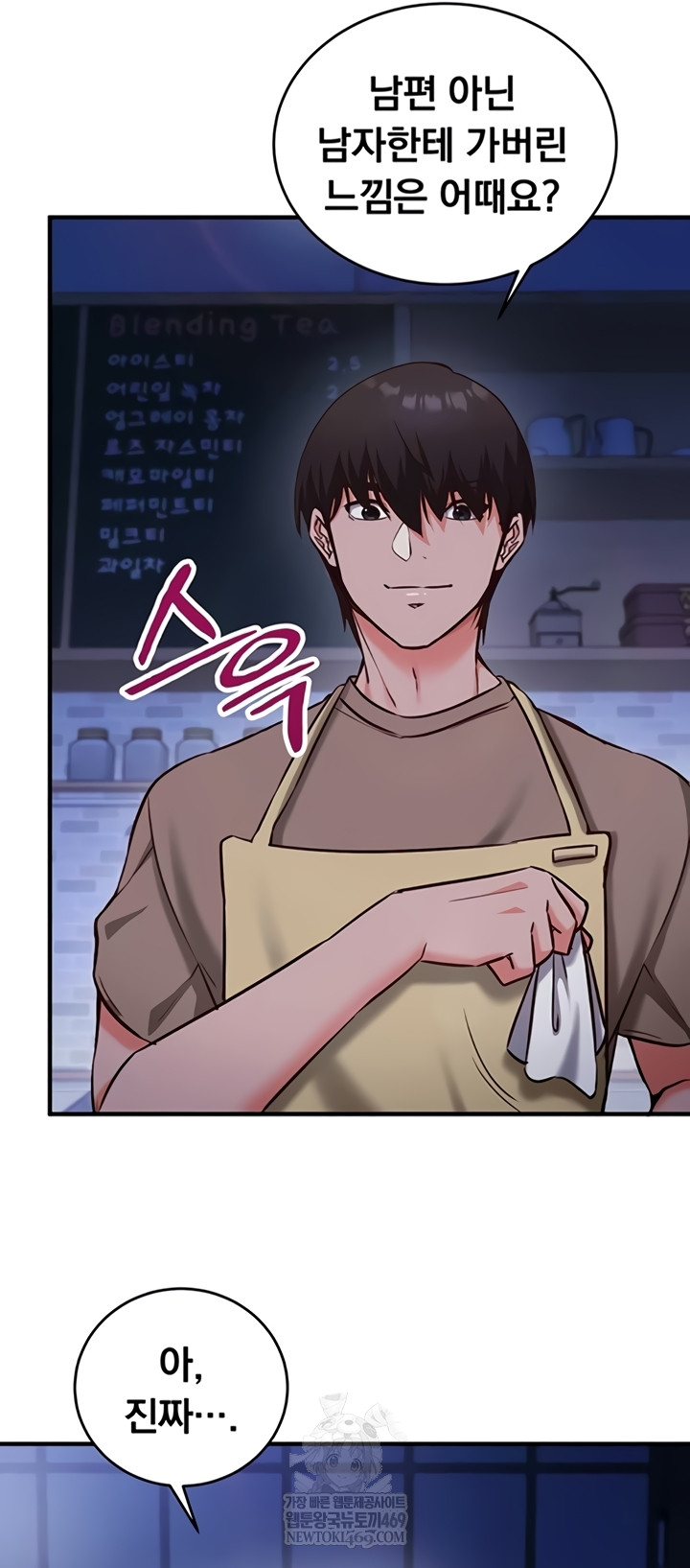 Mind Control Raw Chapter 11 - Page 31
