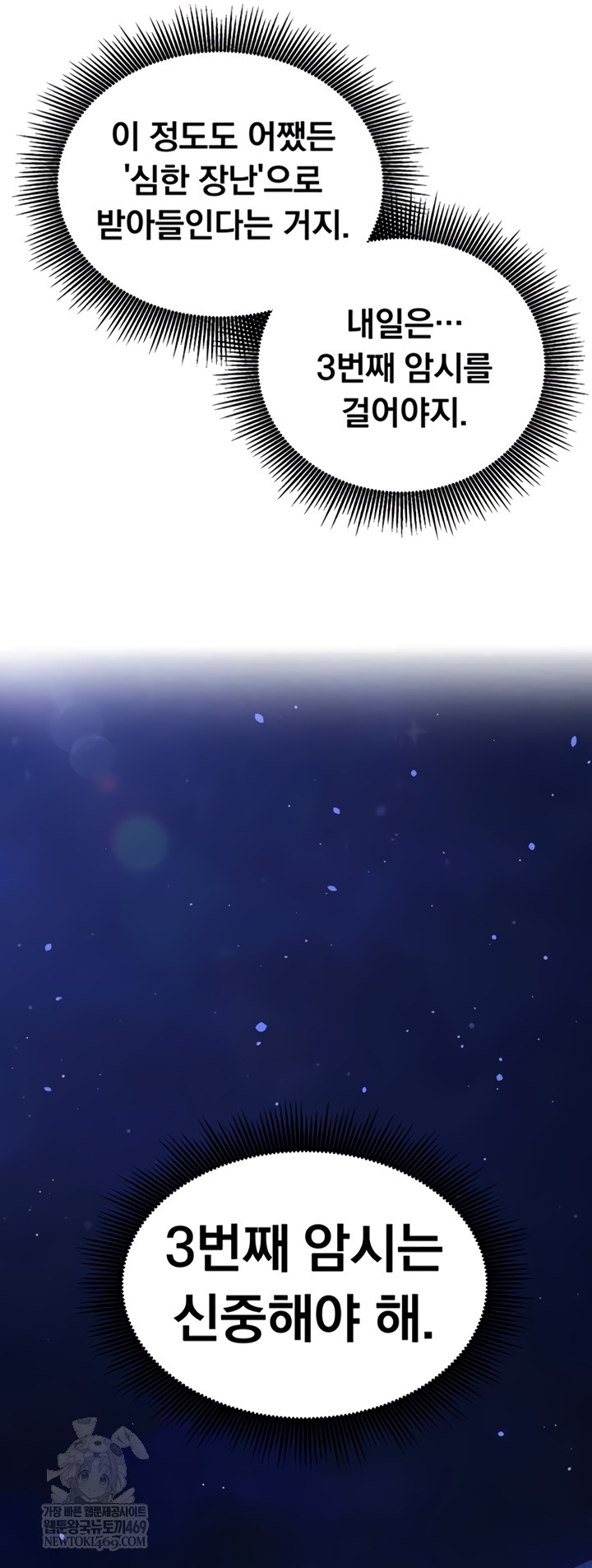 Mind Control Raw Chapter 11 - Page 35