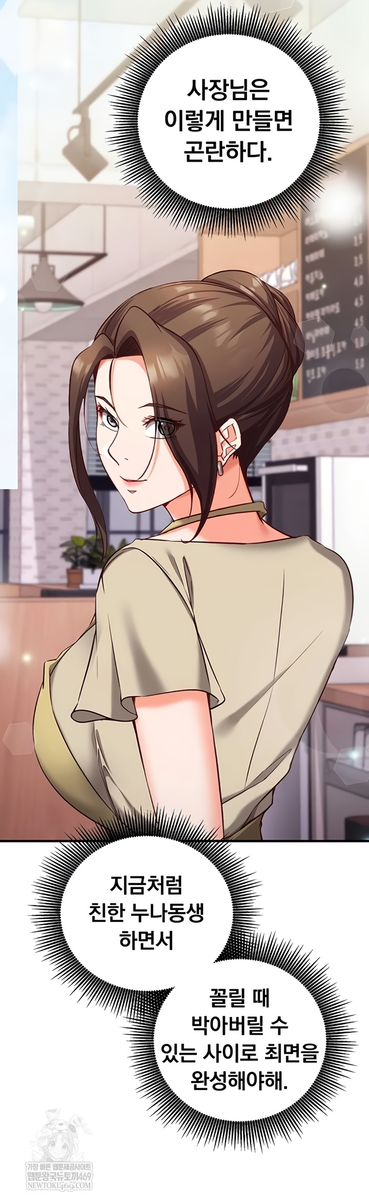 Mind Control Raw Chapter 11 - Page 40