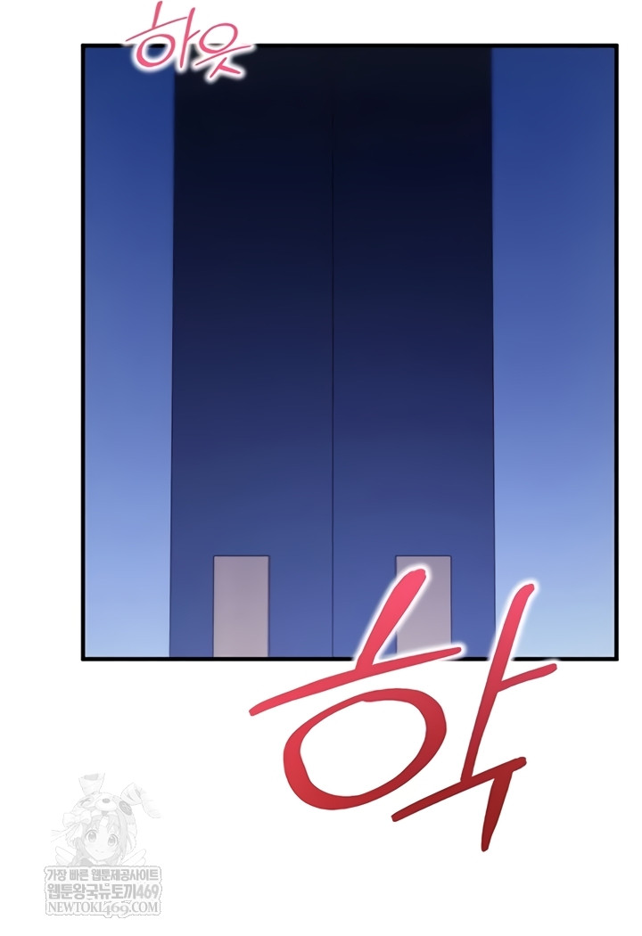 Mind Control Raw Chapter 11 - Page 6