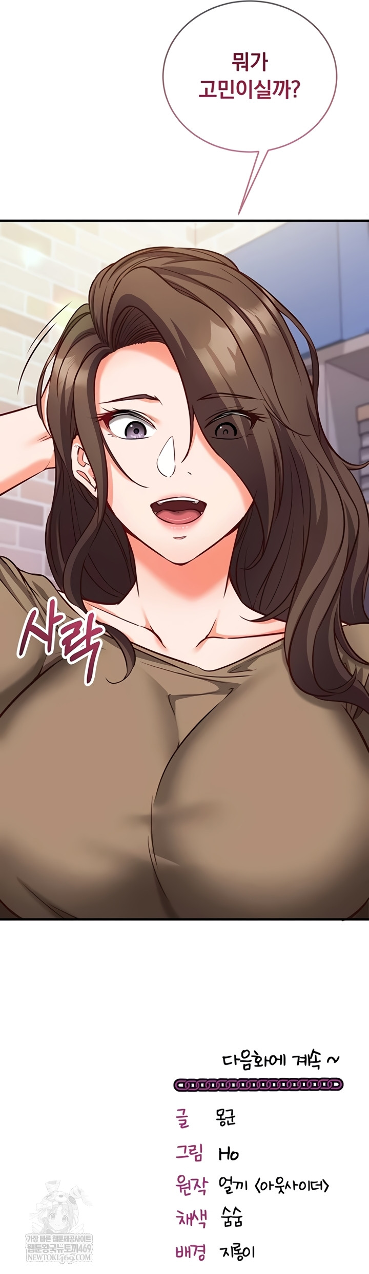 Mind Control Raw Chapter 11 - Page 72