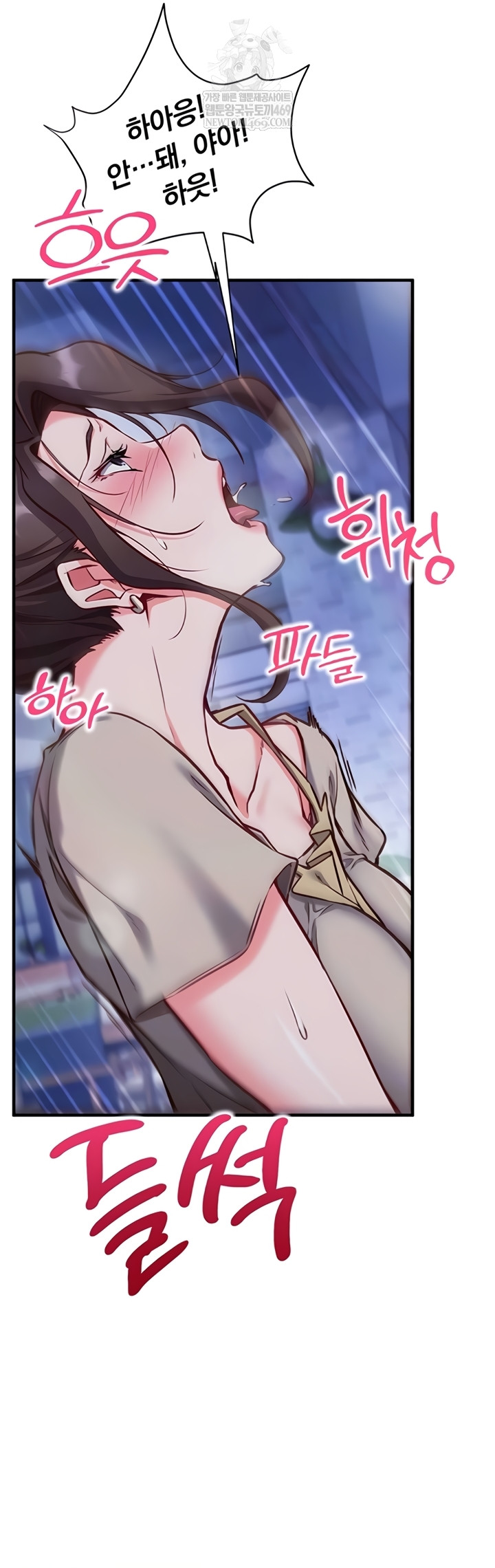 Mind Control Raw Chapter 11 - Page 9