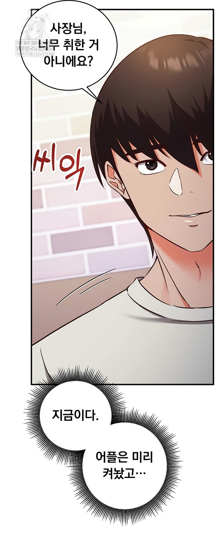 Mind Control Raw Chapter 12 - Page 12