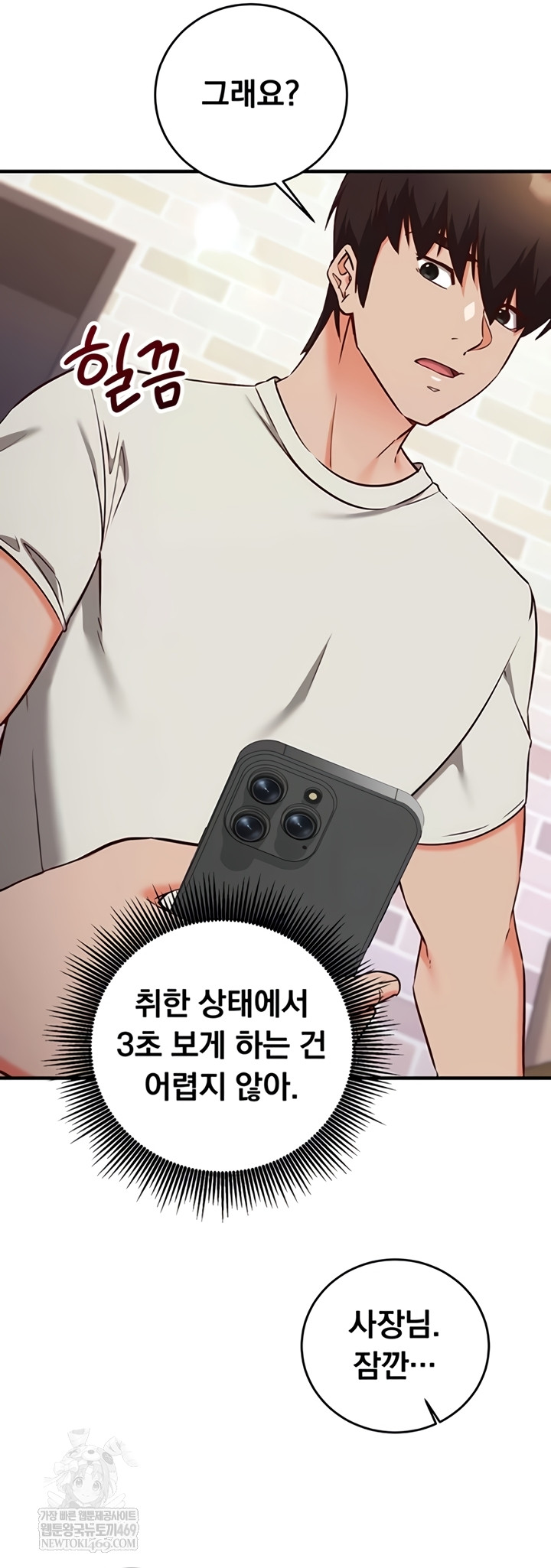 Mind Control Raw Chapter 12 - Page 14