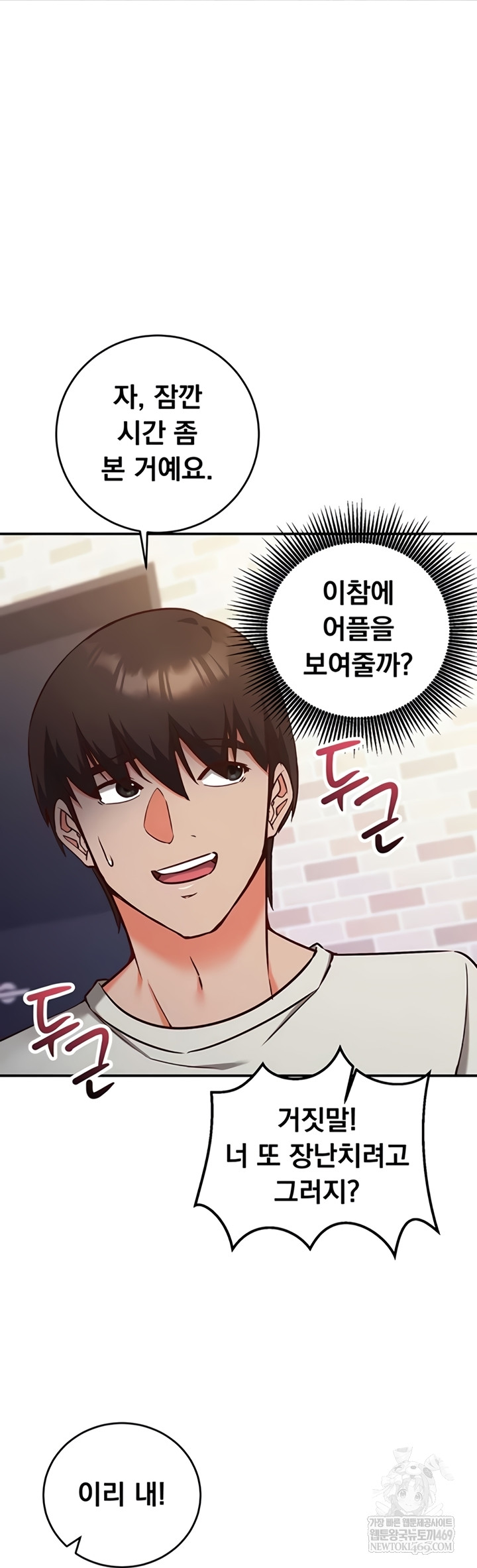 Mind Control Raw Chapter 12 - Page 16