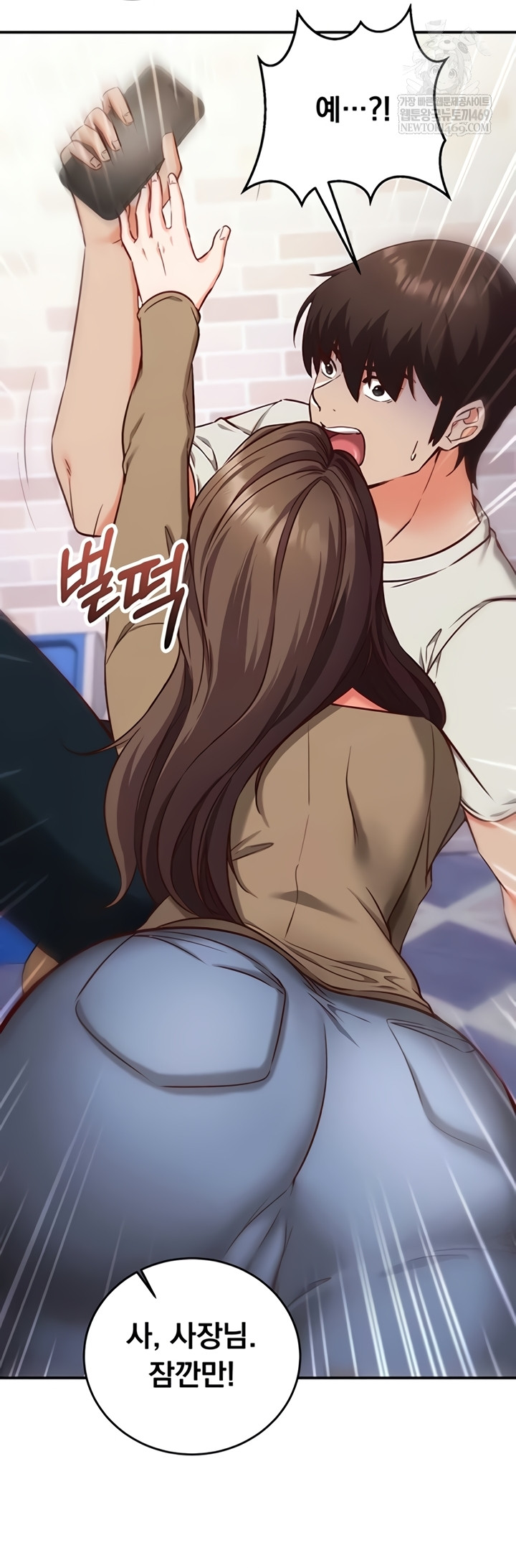 Mind Control Raw Chapter 12 - Page 17
