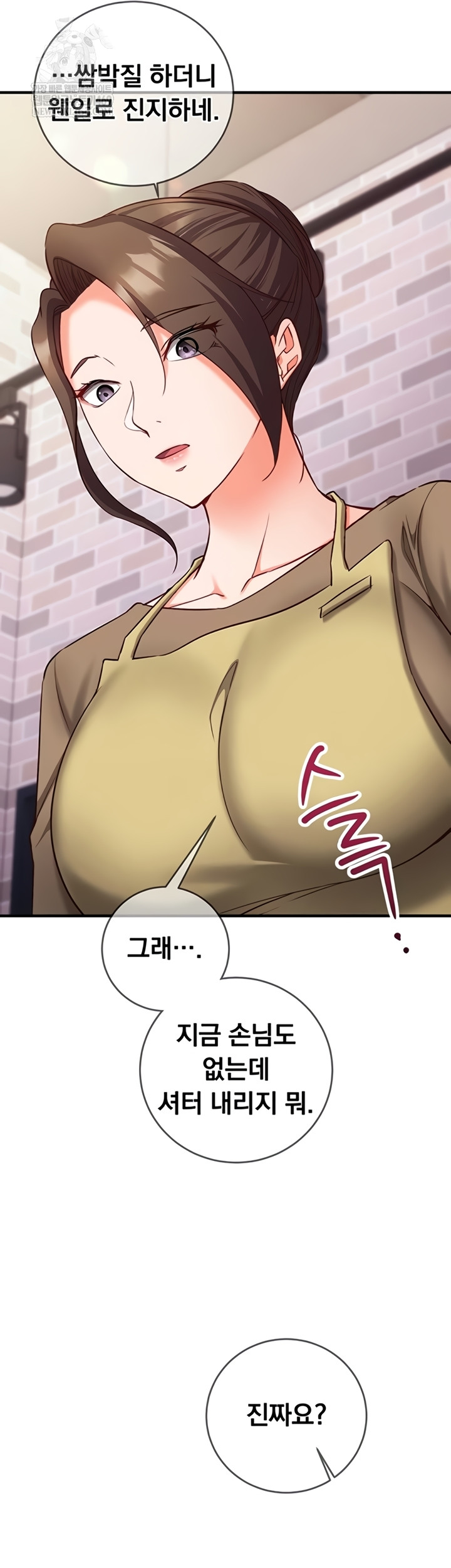 Mind Control Raw Chapter 12 - Page 2