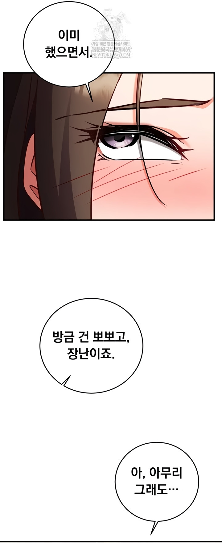 Mind Control Raw Chapter 12 - Page 28