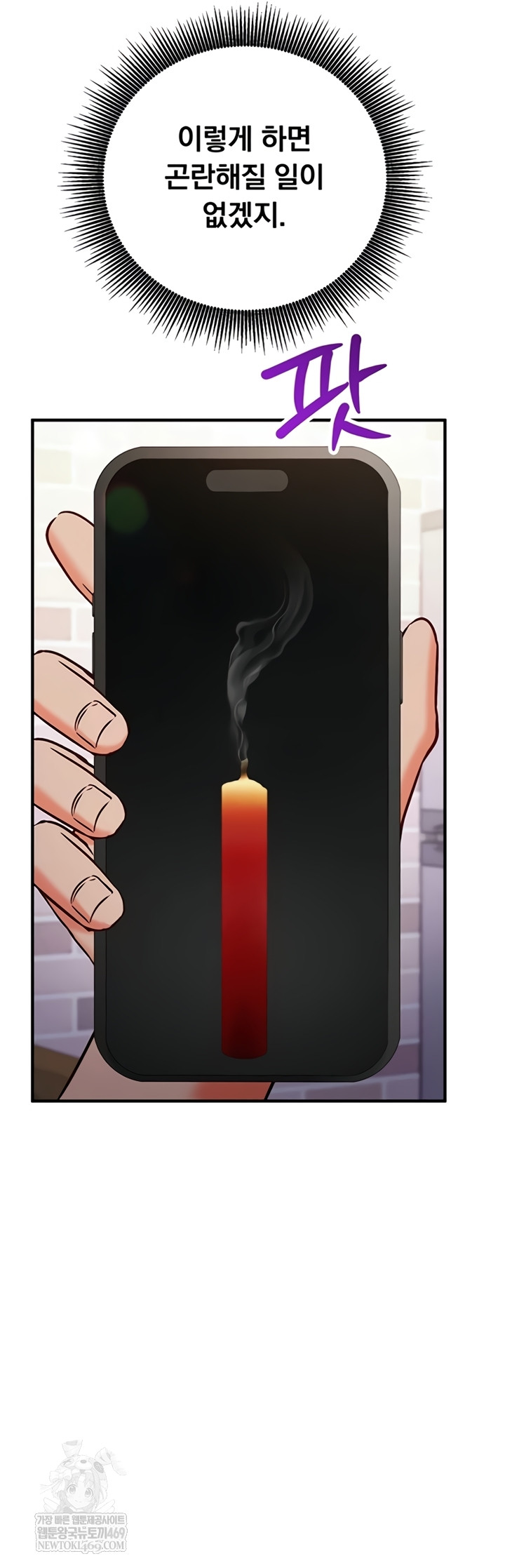 Mind Control Raw Chapter 12 - Page 41