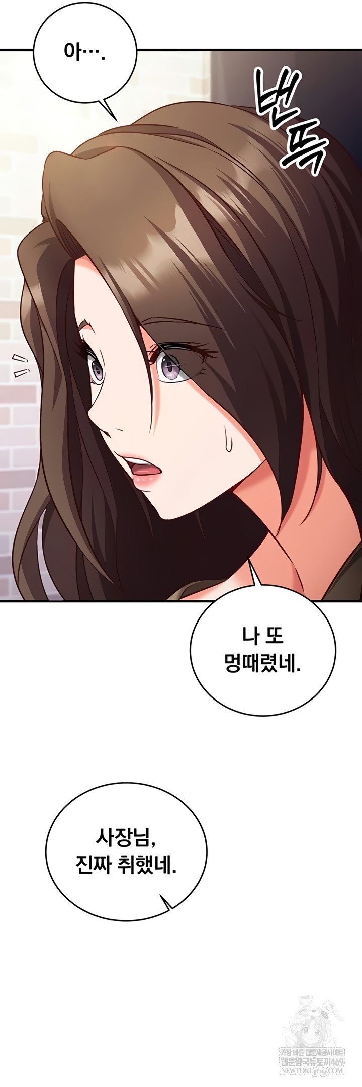 Mind Control Raw Chapter 12 - Page 42