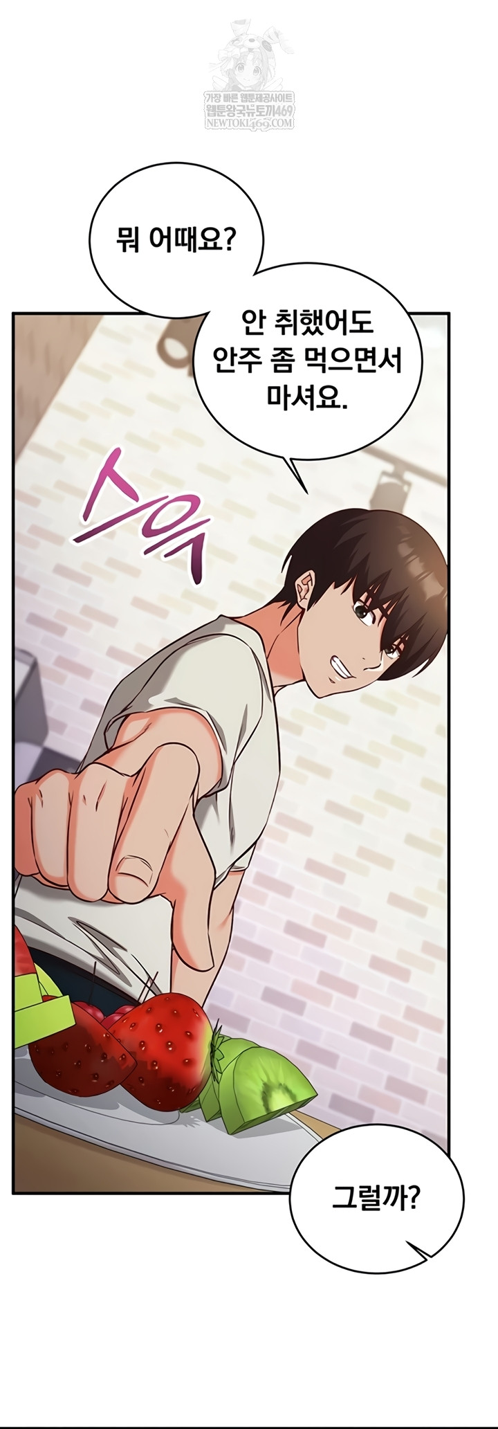 Mind Control Raw Chapter 12 - Page 44