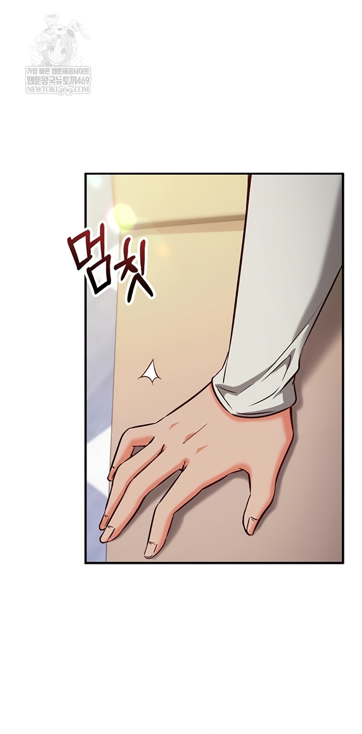 Mind Control Raw Chapter 12 - Page 46