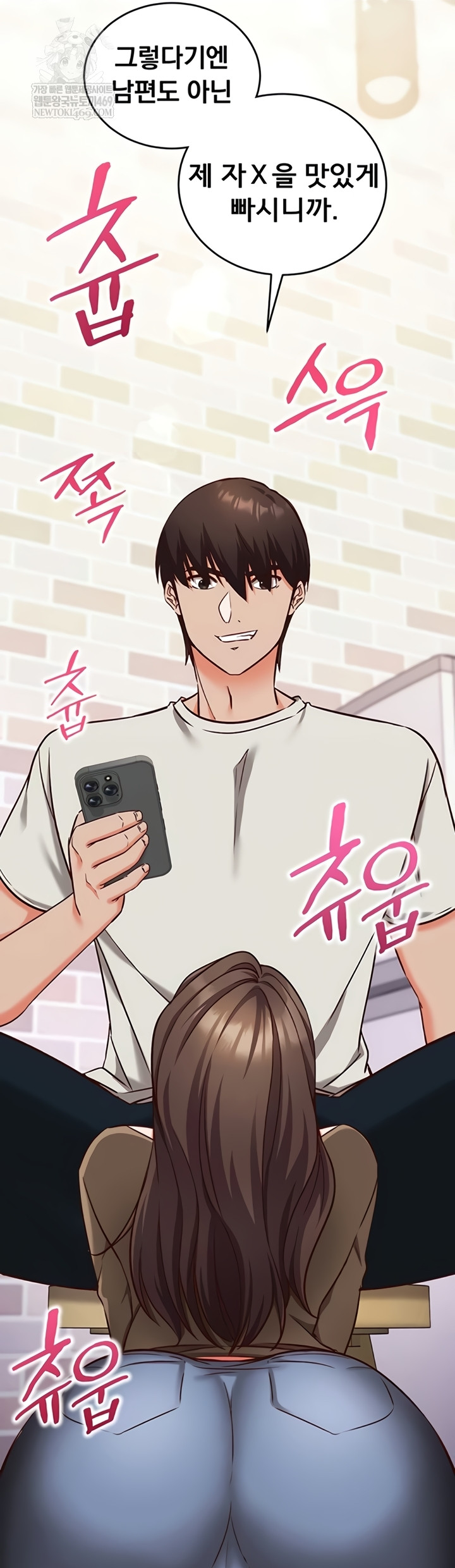 Mind Control Raw Chapter 12 - Page 64