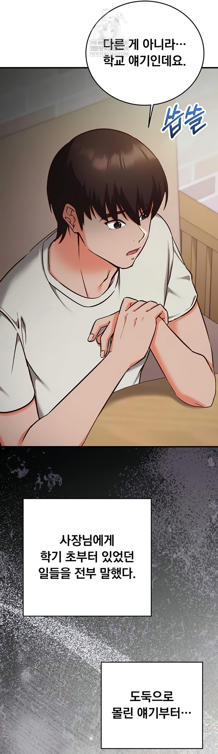 Mind Control Raw Chapter 12 - Page 7