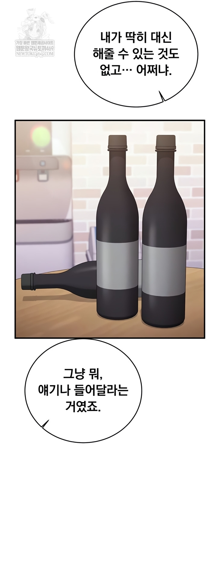 Mind Control Raw Chapter 12 - Page 9