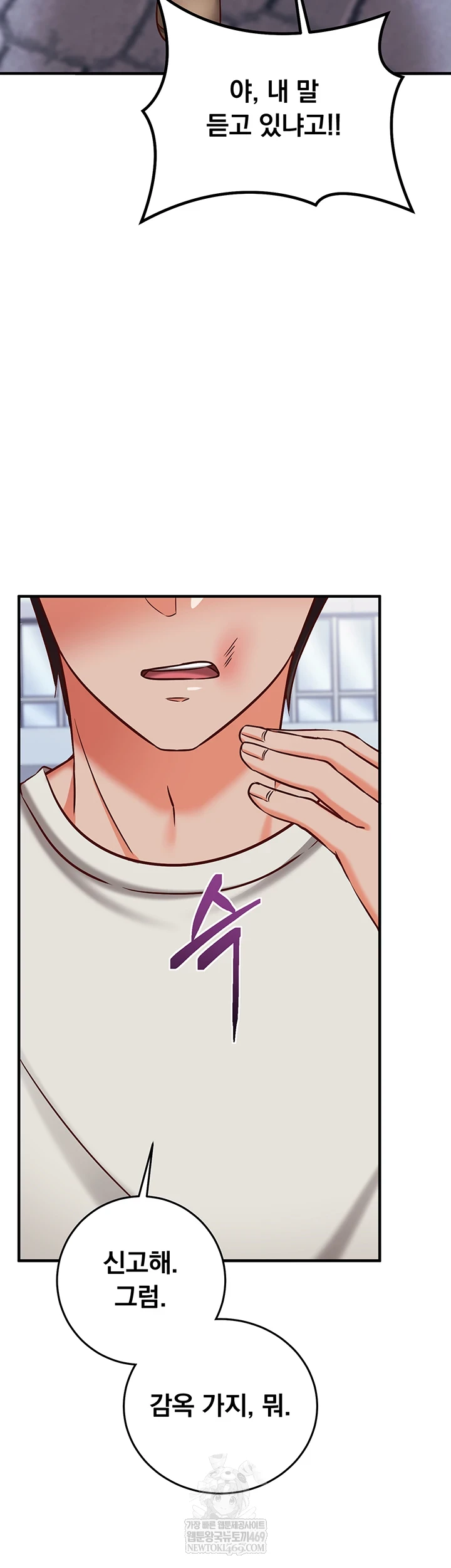 Mind Control Raw Chapter 21 - Page 12