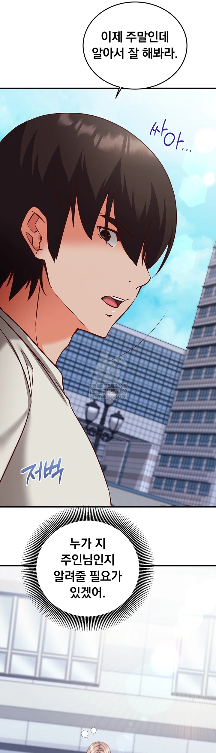 Mind Control Raw Chapter 21 - Page 16