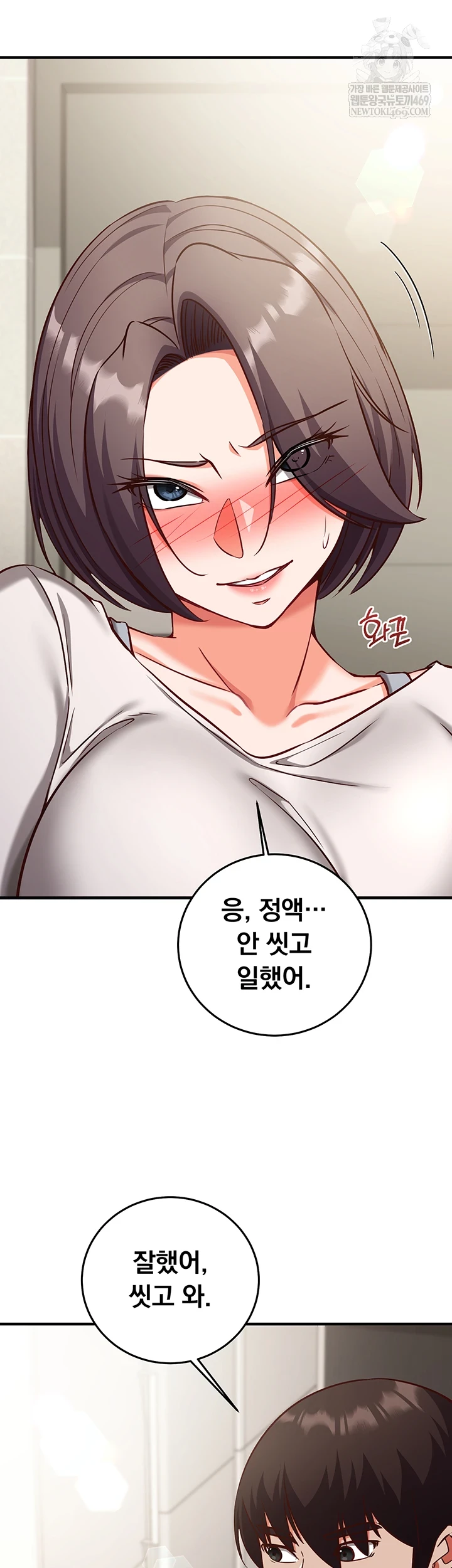 Mind Control Raw Chapter 21 - Page 25