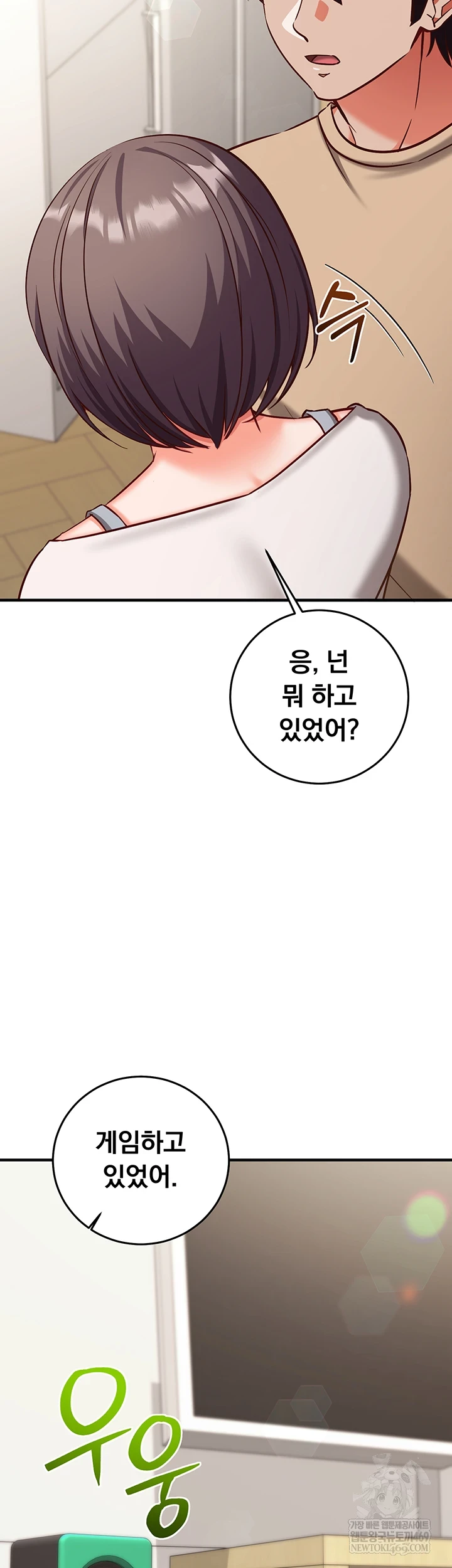 Mind Control Raw Chapter 21 - Page 26