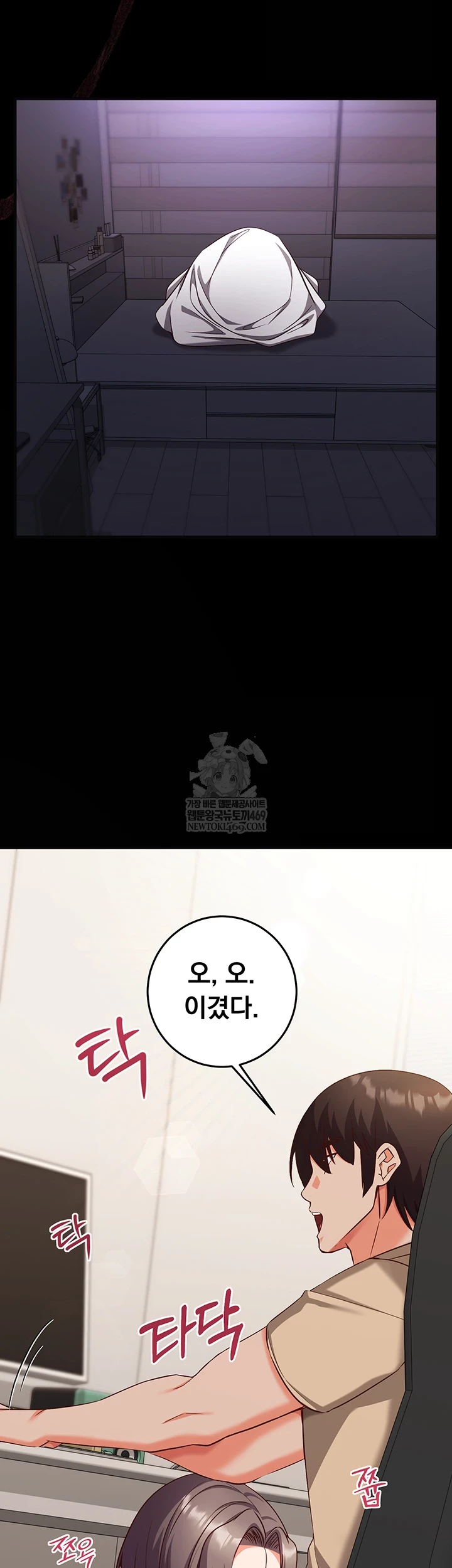 Mind Control Raw Chapter 21 - Page 32