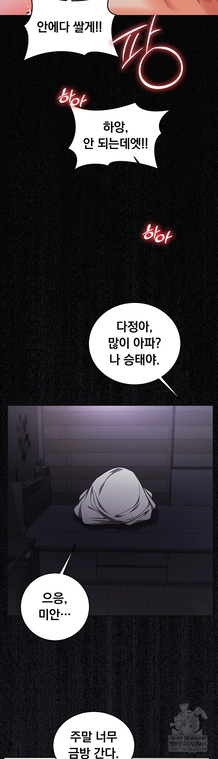 Mind Control Raw Chapter 21 - Page 35