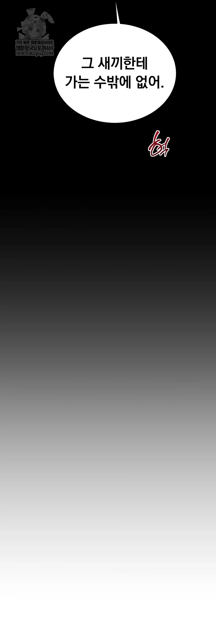 Mind Control Raw Chapter 21 - Page 38