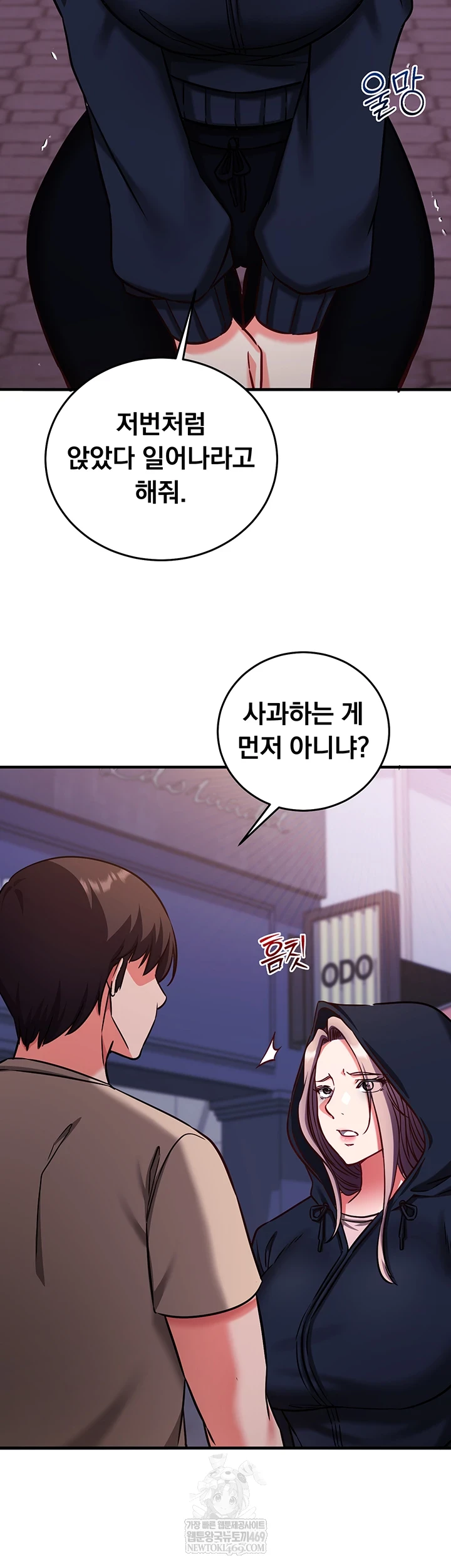 Mind Control Raw Chapter 21 - Page 41