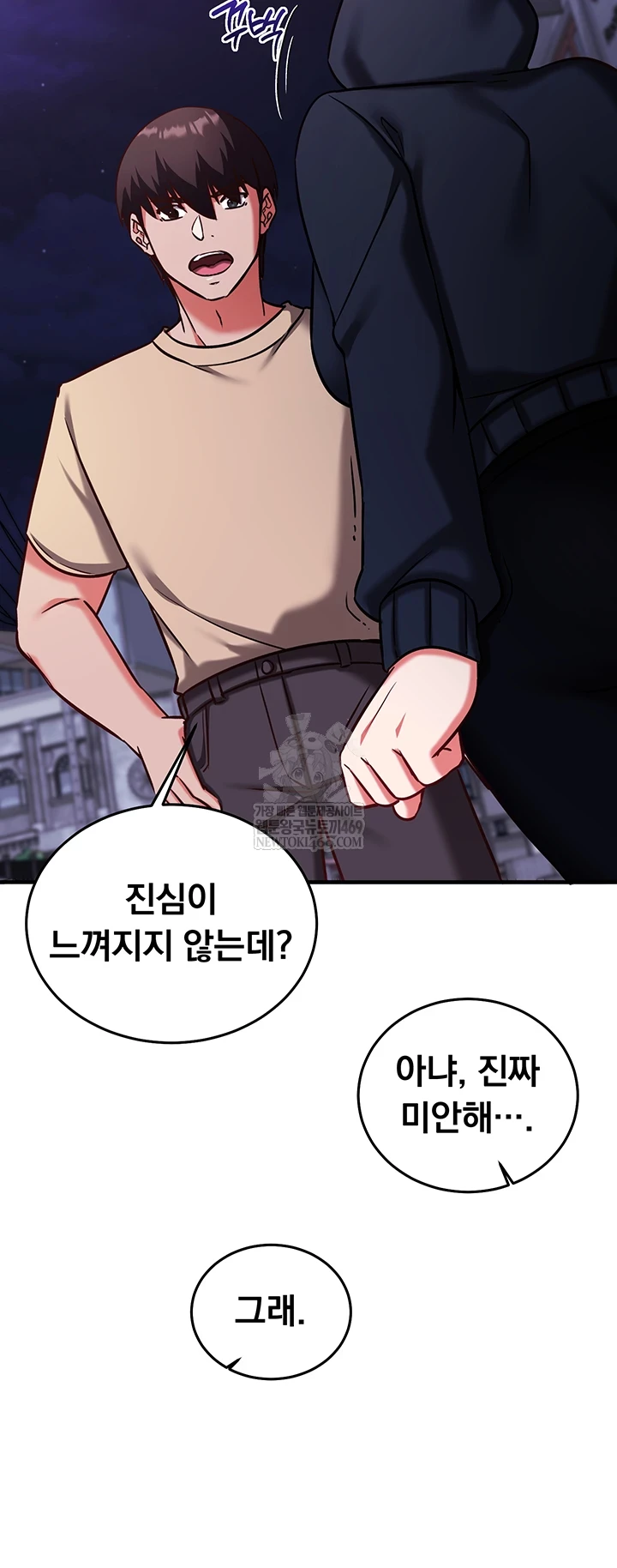 Mind Control Raw Chapter 21 - Page 43