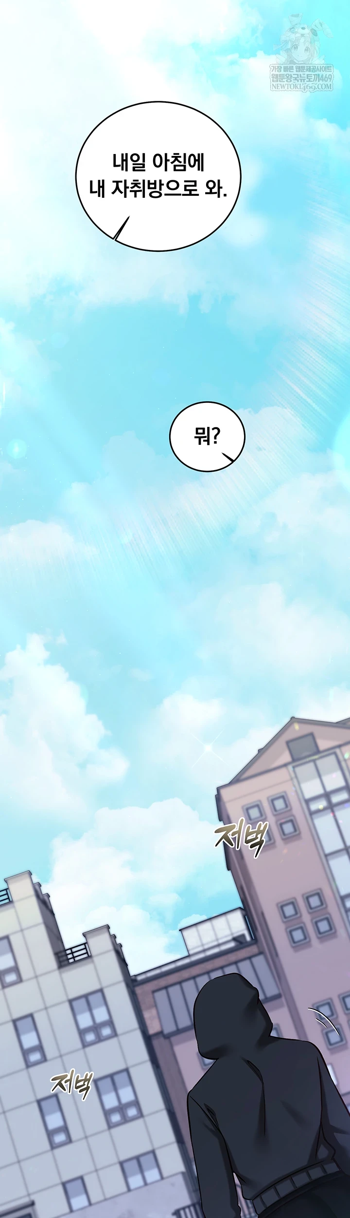 Mind Control Raw Chapter 21 - Page 47