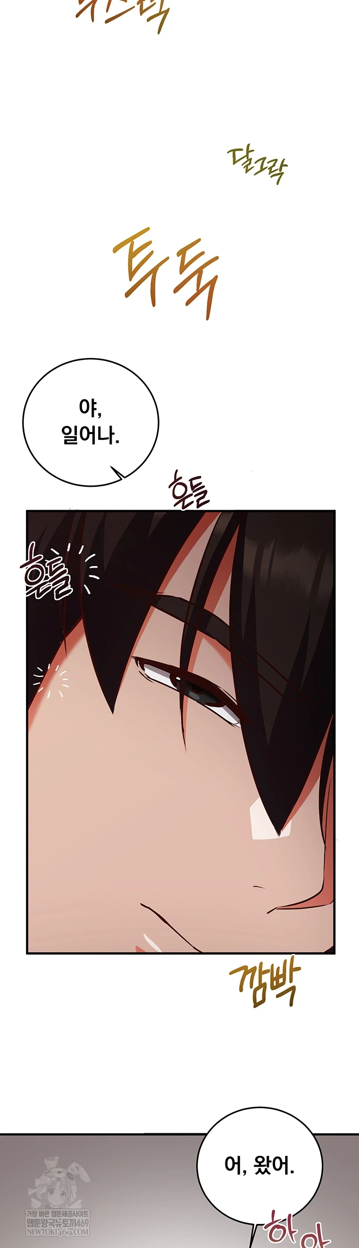 Mind Control Raw Chapter 21 - Page 52