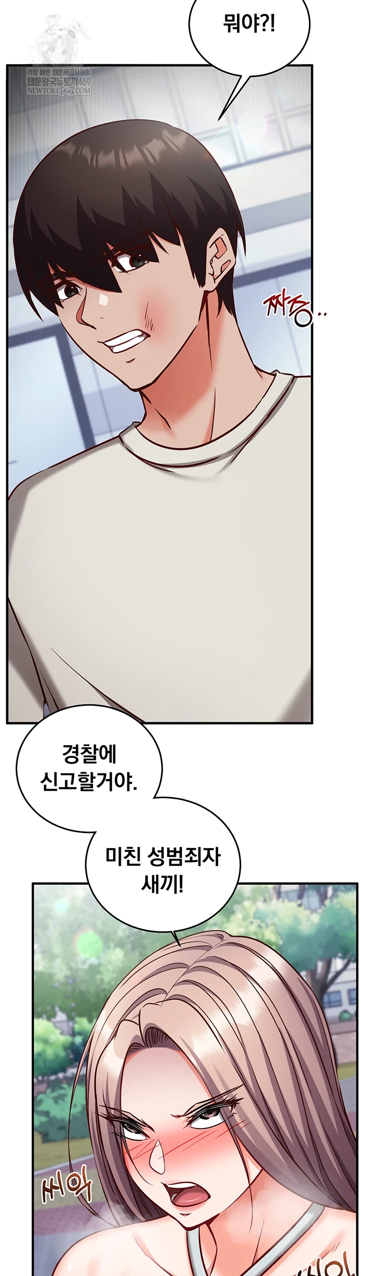 Mind Control Raw Chapter 21 - Page 6