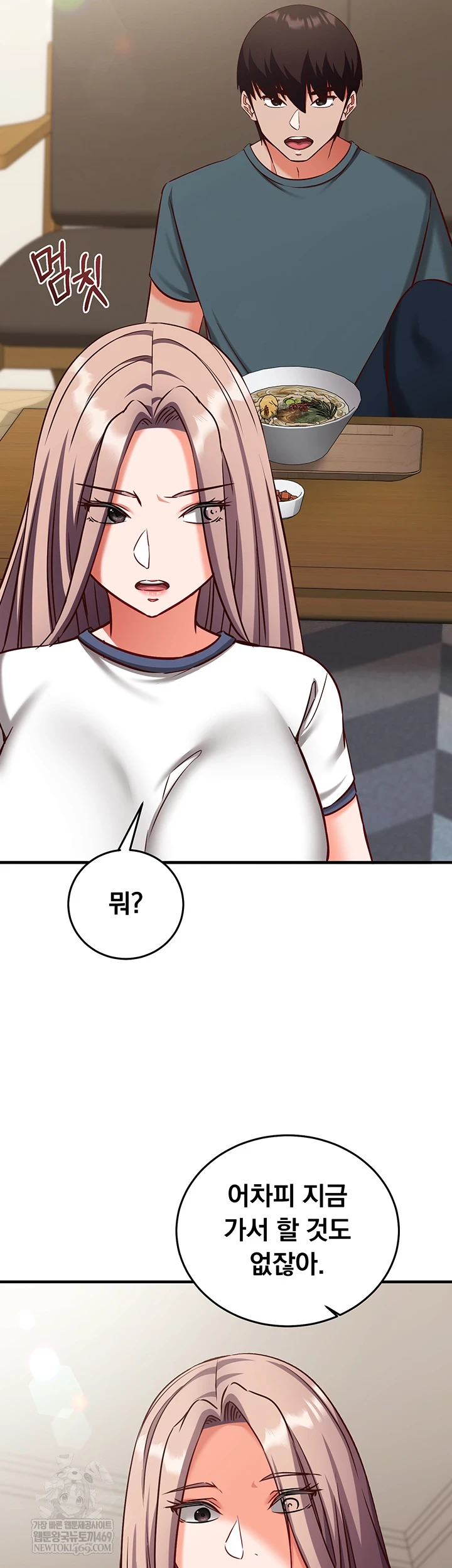Mind Control Raw Chapter 21 - Page 64