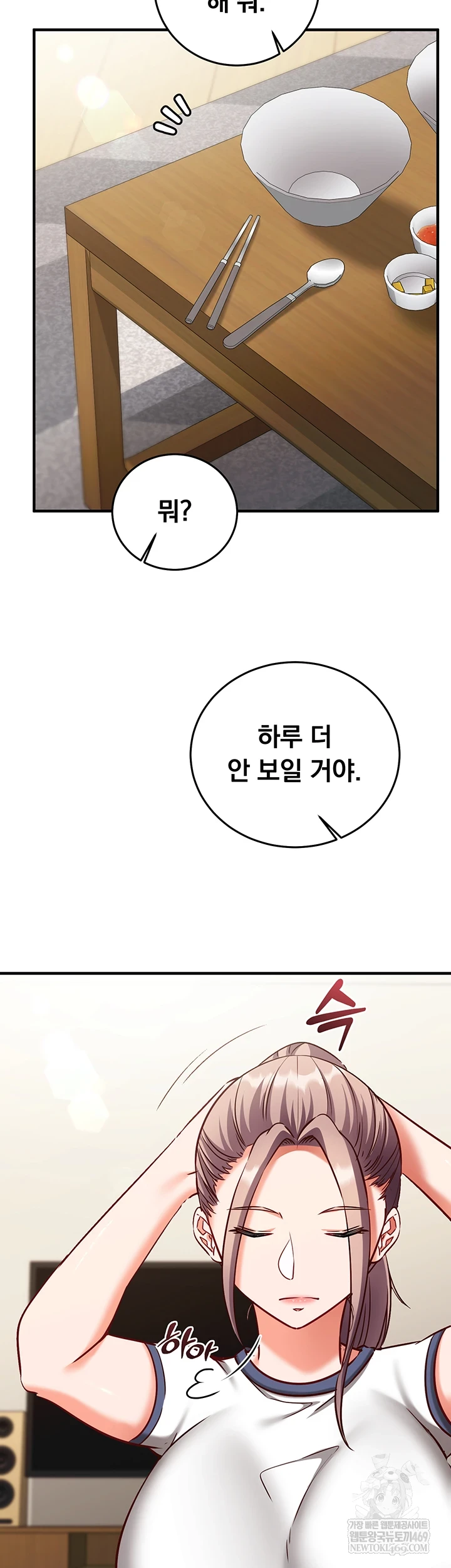 Mind Control Raw Chapter 21 - Page 67