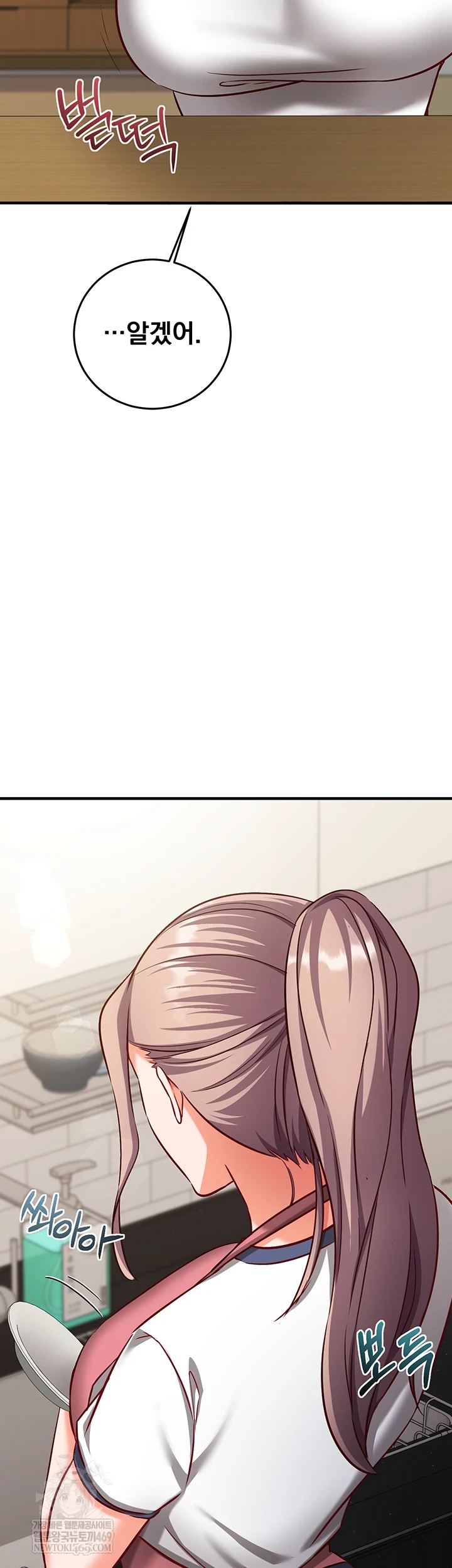 Mind Control Raw Chapter 21 - Page 68