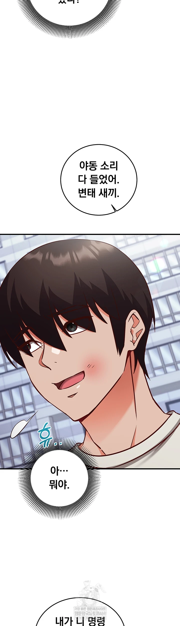 Mind Control Raw Chapter 21 - Page 8